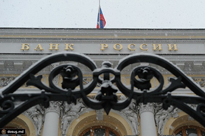ЦБ отозвал лицензию у Росавтобанка