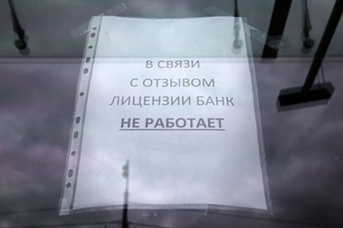 ЦБ лишил лицензии пятигорский ГРиС-Банк