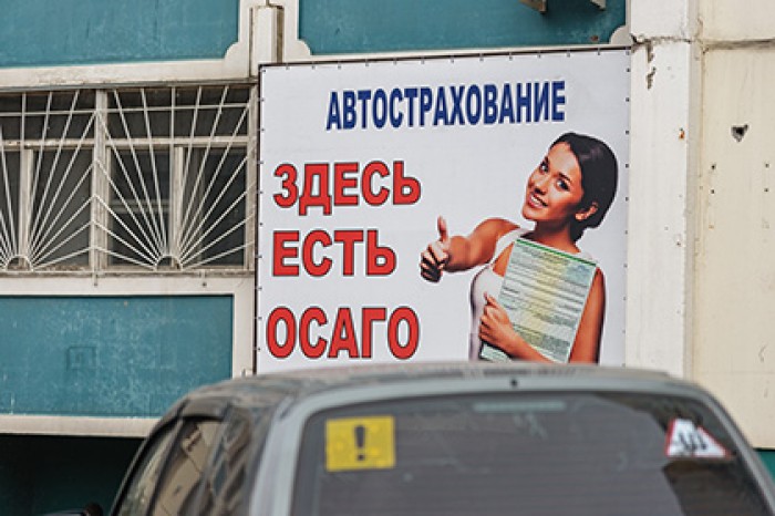 ЦБ запретил двум страховщикам продавать полисы ОСАГО
