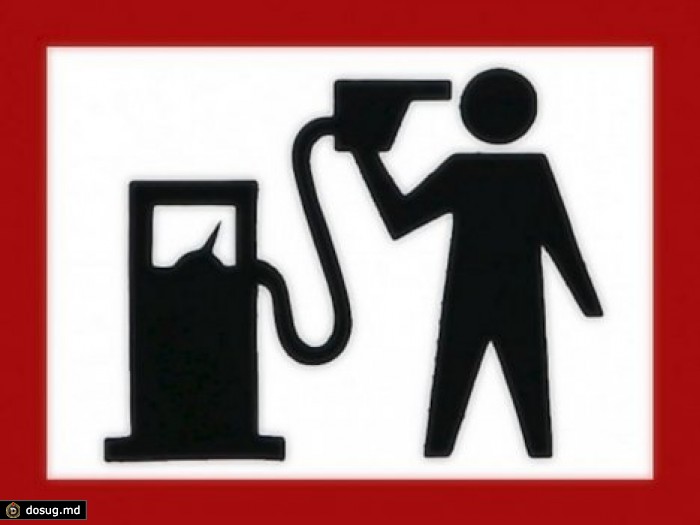 Цены на нефтепродукты в Молдове выше, чем в ЕС