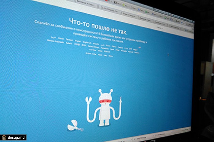 Twitter оказался недоступен