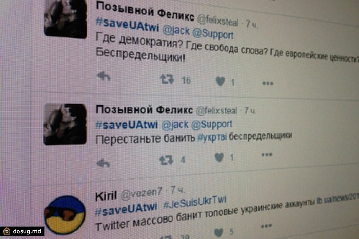 Украинский сегмент Twitter возмутился массовыми блокировками
