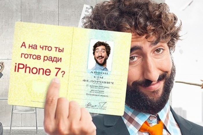 Украинский магазин предложил iPhone 7 за смену имени и фамилии на «Сiм Айфон»