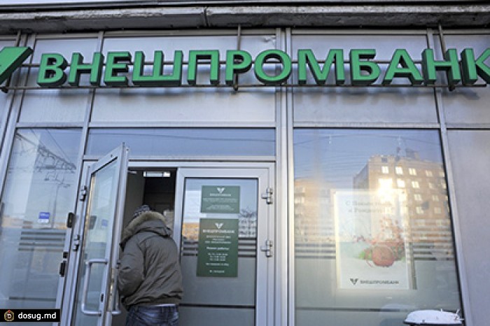 В капитале Внешпромбанка нашли дыру в 210 миллиардов рублей