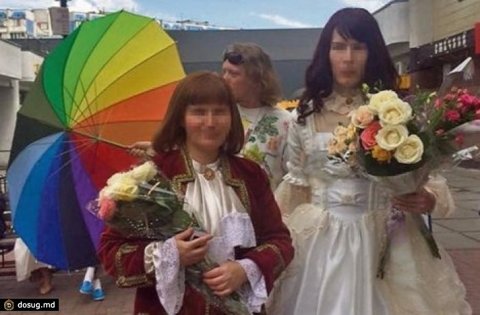 В Киеве состоялся первый нетрадиционный брак