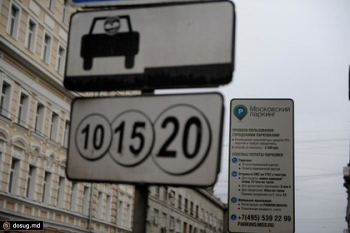 В КПРФ попросили Медведева отменить расширение зоны платной парковки в Москве