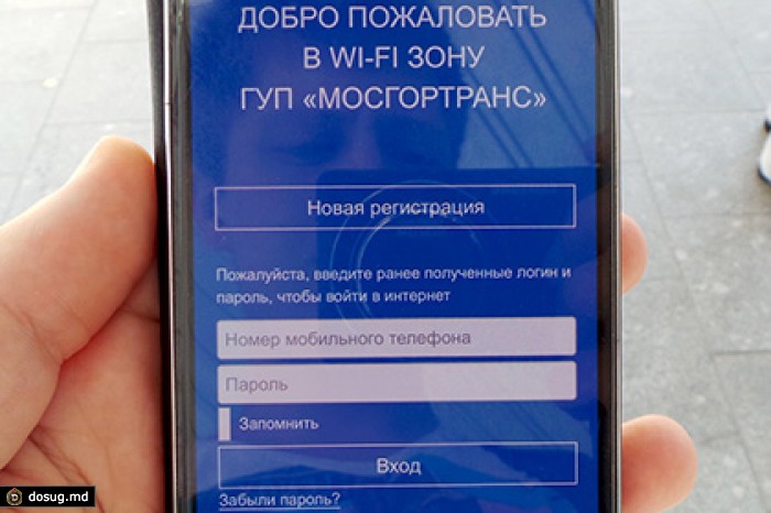 В московском общественном транспорте до конца года заработает бесплатный Wi-Fi