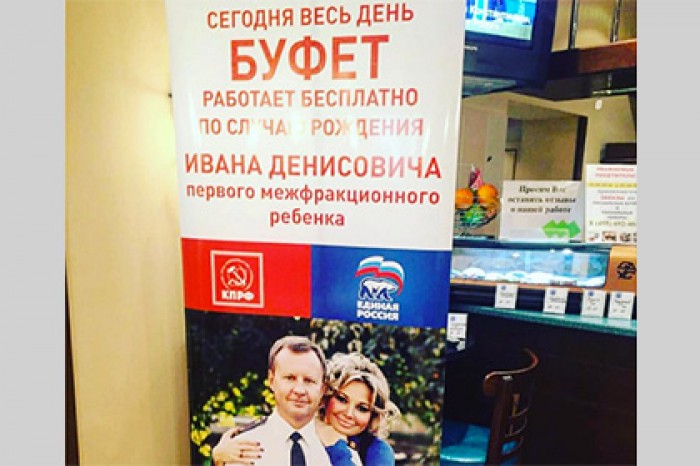 В соцсетях посмеялись над новостью о «первом межфракционном ребенке»