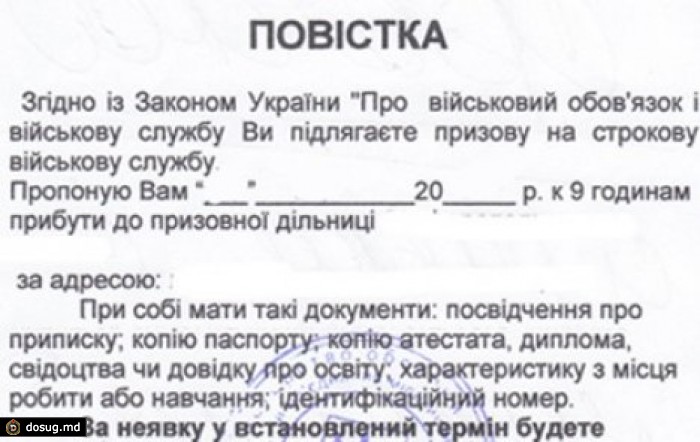 В Винницкой области инвалид без обеих рук получил повестку