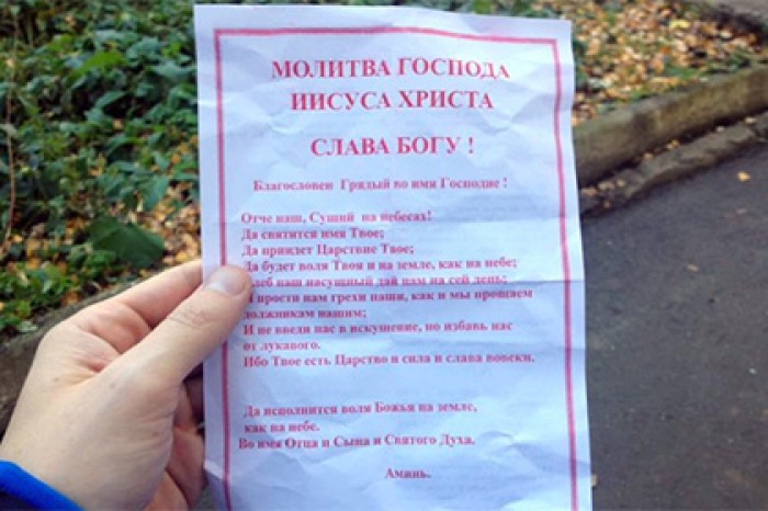 В екатеринбургской поликлинике к талонам на прием прикладывали листки с молитвой