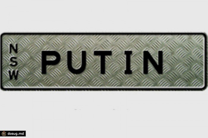 Власти Австралии запретили забайкальскому казаку ездить с номером Putin