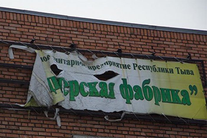 Власти Тувы оспорили продажу кондитерской фабрики по бросовой цене