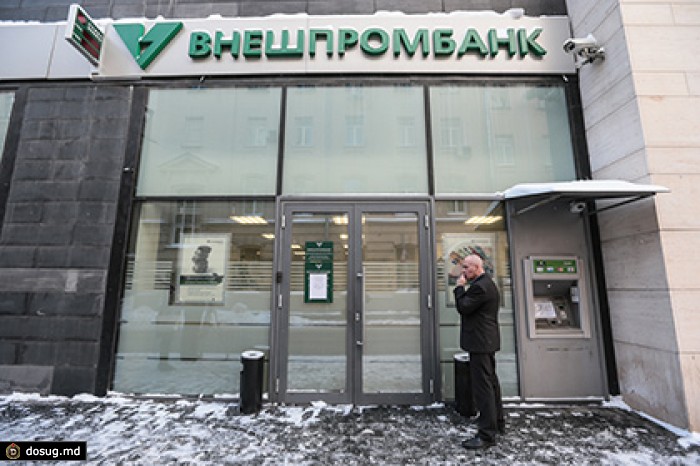Внешпромбанк признан банкротом