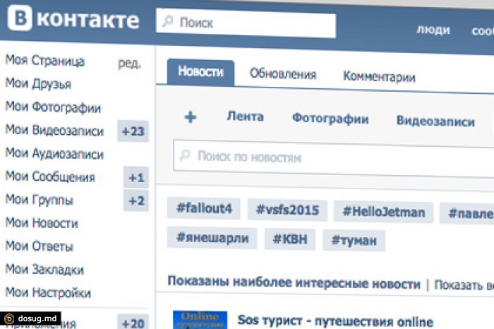 Во «ВКонтакте» появился топ популярных хештегов