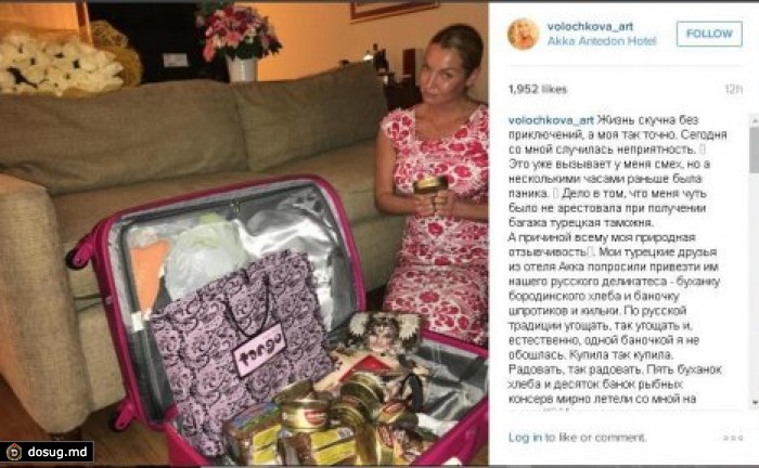Волочкову задержали в турецком аэропорту с чемоданом кильки