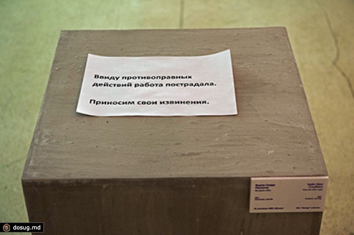 Задержана участница разгрома выставки в «Манеже»