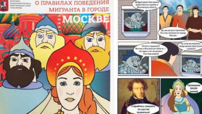 Заслуженные художники России нарисовали для мигрантов комиксы с правилами поведения