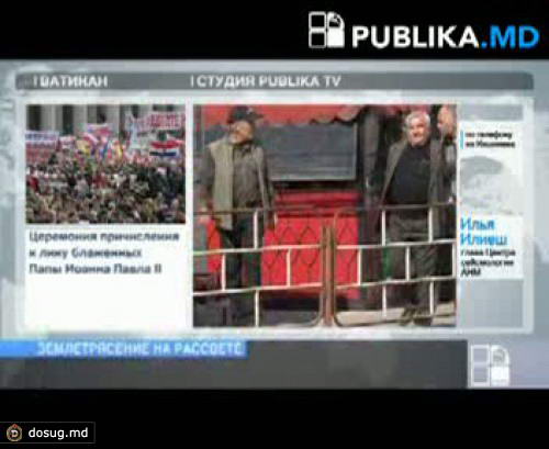 Землетрясение на рассвете