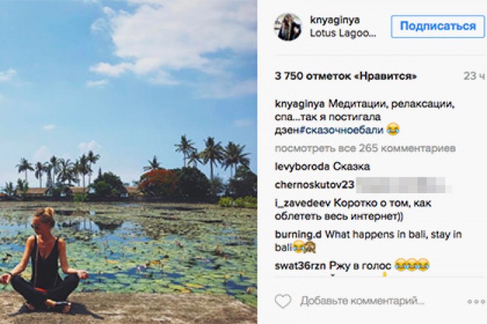 Женщин в Instagram высмеяли за хештег #сказочноеБали