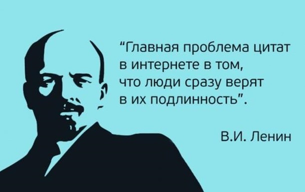 Любителей "умных" цитат проверили на интеллект