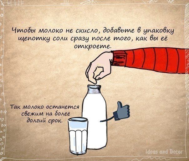 Полезные советы и кулинарные хитрости