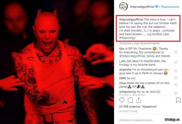 Коллектив группы "The Prodigy" сообщил, что Кит Флинт покончил жизнь самоубийством