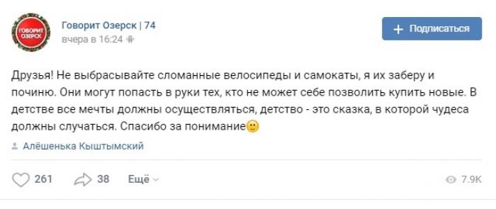 Мастер ремонтирует старые велосипеды, а затем отдает детям из малоимущих семей