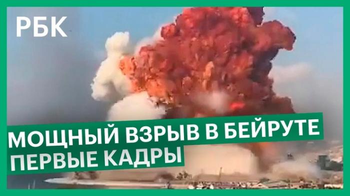 Взрыв в Бейруте со всех ракурсов