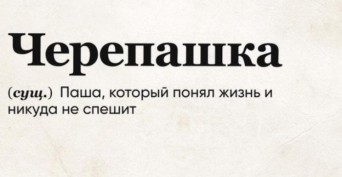Новые значения всем привычных слов