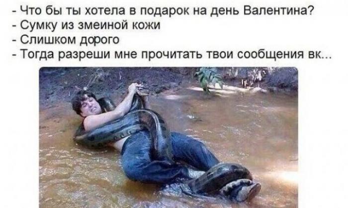 Приколы и мемы про 14 февраля - День Святого Валентина
