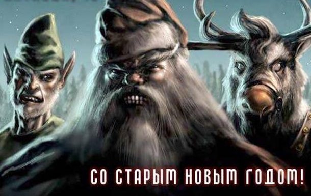 Щедрый вечер у славян совпал с пятницей 13