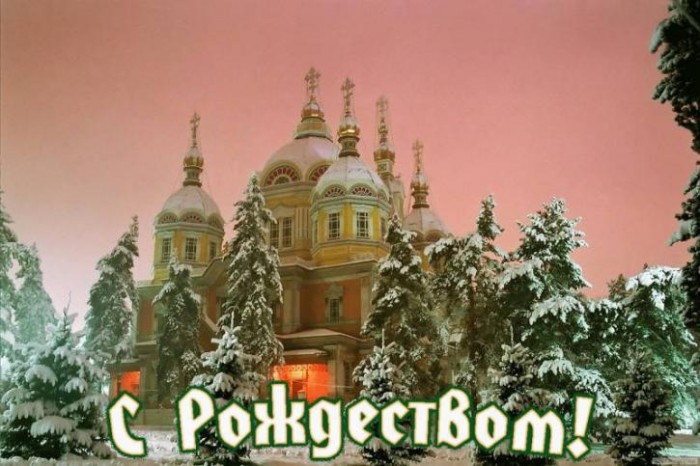 РОЖДЕСТВО ХРИСТОВО 2018: КОГДА ПРАЗДНУЕТСЯ, 6 ИЛИ 7 ЯНВАРЯ?