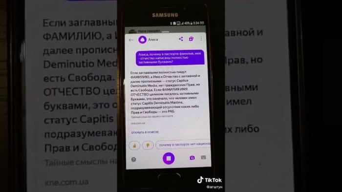 Алиса, почему в паспорте ФИО написаны заглавными буквами? 