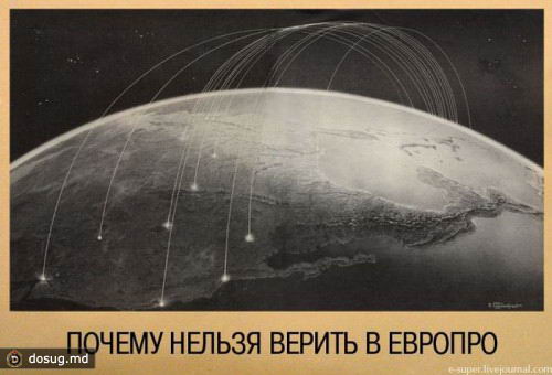Почему нельзя верить в ЕвроПРО?