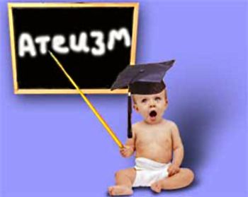 Известные цитаты о религии и атеизме