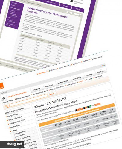 Мобильный интернет Moldcell vs Orange