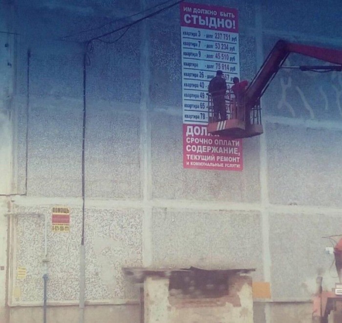 Масштабный подход к борьбе с неплательщиками коммуналки, который вряд ли выстрелит