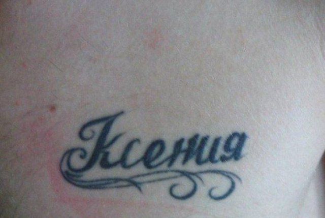 Самый простой, но не самый эстетичный способ избавиться от тату с именем бывшей