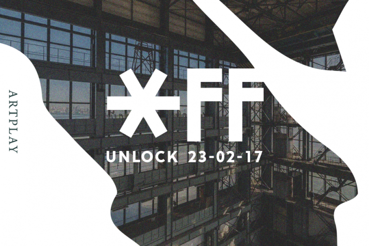 Off:Unlock - новая вечеринка от Roots United