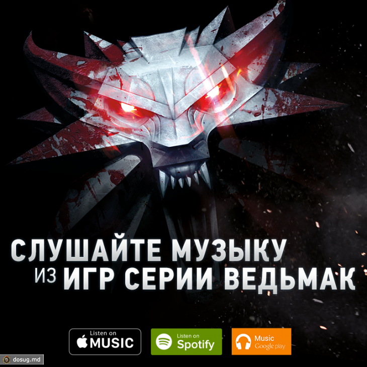 Музыка из всей серии The Witcher вам в уши!
